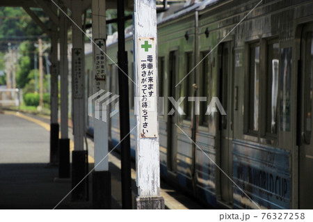 秩父鉄道　波久礼駅 76327258