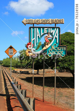 サーファー少年の看板 Haleiwa Sign（アメリカ合衆国 ハワイ州
