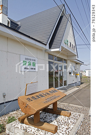厚床駅　JR厚床駅　花咲線　JR花咲線　Hanasaki Line 76329343