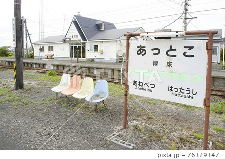 厚床駅　JR厚床駅　旧2番線　花咲線　JR花咲線　Hanasaki Line 76329347