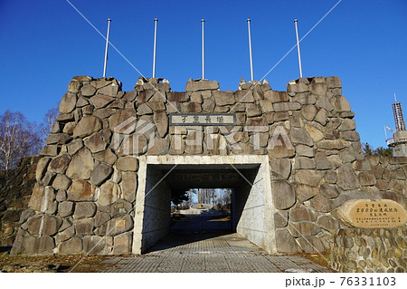 万里長城・桜ヶ丘公園（下川町） 76331103