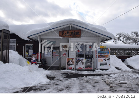 芦ノ牧温泉駅 76332612
