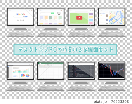デスクトップパソコンいろいろな画面セット デスクトップパソコンいろいろな画面セット 76333208
