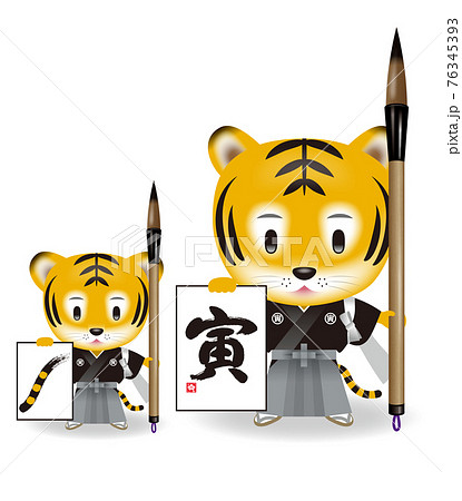 干支（寅）のイラスト 76345393