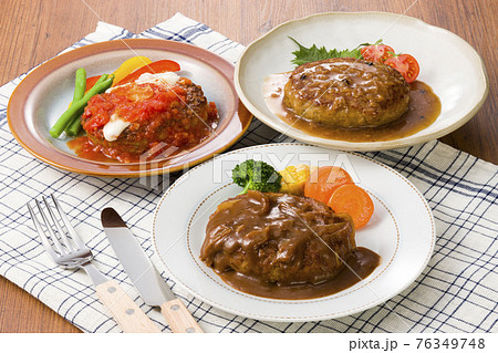 ハンバーグ 3種類 ハンバーグ 3種類 76349748