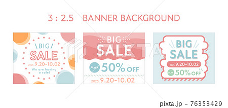 Webバナーのテンプレートのセット ポップ フレーム 枠 装飾 飾り かわいい 広告 セール 背景のイラスト素材
