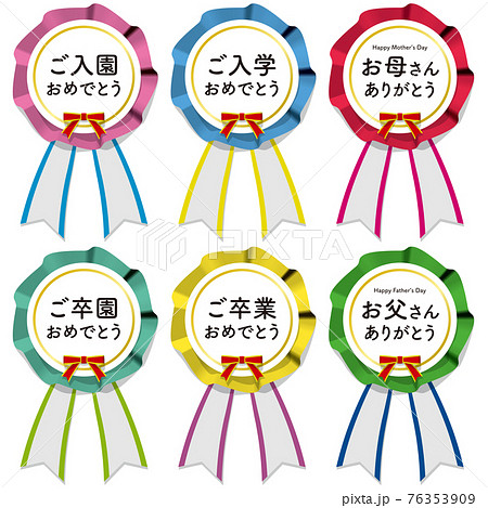 布のようなやわらかいイメージのエンブレムセット　サンプル文字あり　ベクターイラスト 76353909