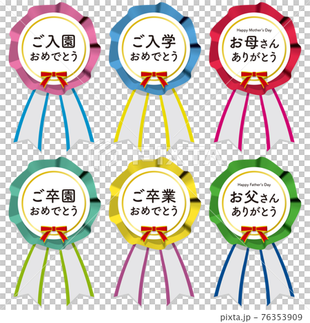 布のようなやわらかいイメージのエンブレムセット　サンプル文字あり　ベクターイラスト 76353909