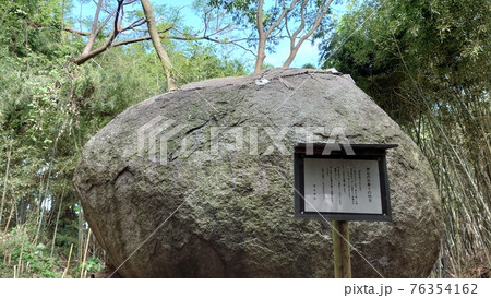 パワースポット神在神社の神石 パワースポット神在神社の神石 76354162