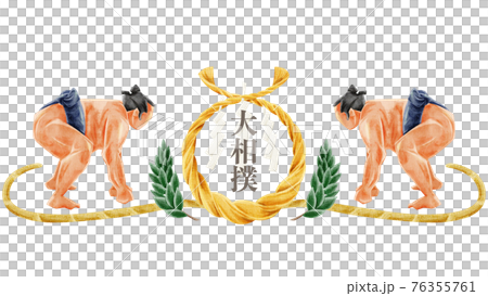 力士としめ縄の土俵風デコレーション 力士としめ縄の土俵風デコレーション 76355761