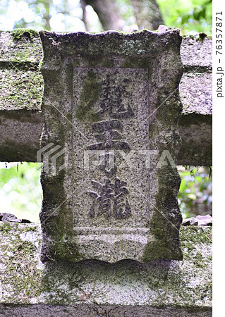 鞍馬寺　魔王の瀧 76357871