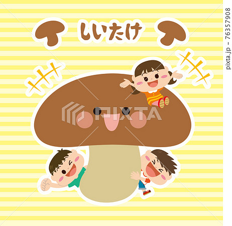 キノコ/しいたけと子どもたち 76357908