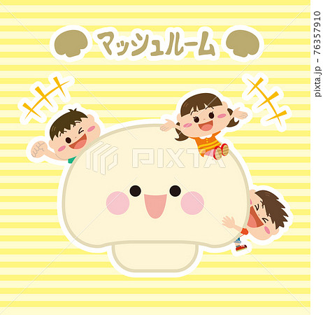キノコ/マッシュルームと子どもたち キノコ/マッシュルームと子どもたち 76357910