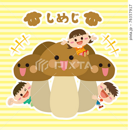 キノコ/しめじと子どもたち 76357917
