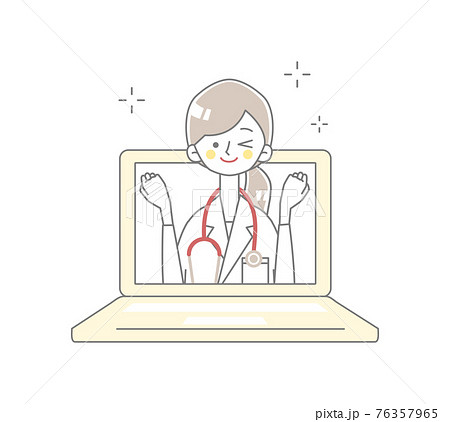パソコンからガッツポーズする医者が飛び出すイラスト パソコンからガッツポーズする医者が飛び出すイラスト 76357965