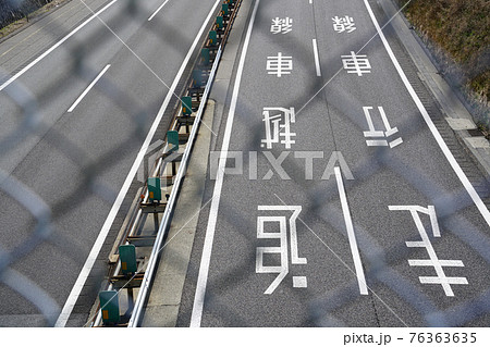 追越車線 走行車線と路面に書かれた道路標示のある風景の写真素材