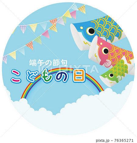 こいのぼり　背景素材 76365271