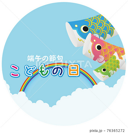 こいのぼり　背景素材 76365272