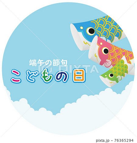 こいのぼり　背景素材 76365294