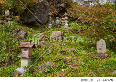 栃木県那須町の峠の茶屋駐車場付近の山ノ神 栃木県那須町の峠の茶屋駐車場付近の山ノ神 76366426