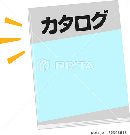 カタログ と書かれた冊子のイラスト素材