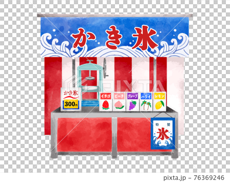 かき氷屋台の水彩ベクターイラストのイラスト素材