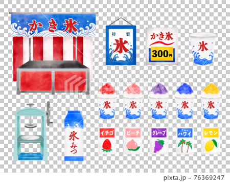 Shaved ice stall parts set watercolor vector illustration 76369247