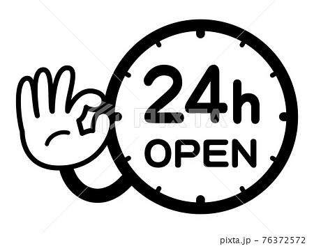 24時間営業 24h Open 時計風アイコンとokサイン のイラスト素材 76372572 Pixta