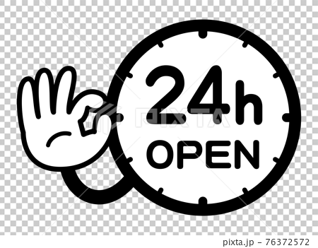 24時間営業 24h Open 時計風アイコンとokサイン のイラスト素材