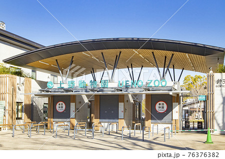 上野動物園　弁天門前広場 76376382