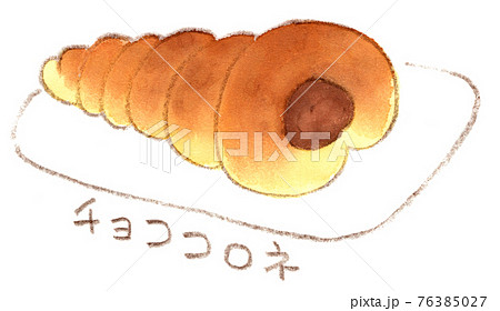 菓子パン：チョココロネの水彩イラスト 76385027
