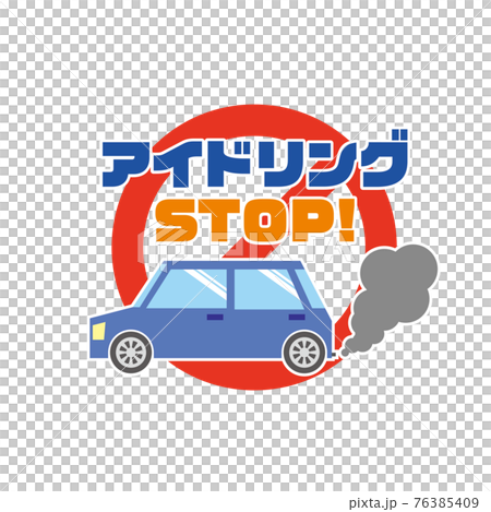自動車のアイドリングストップ注意喚起表示 自動車のアイドリングストップ注意喚起表示 76385409