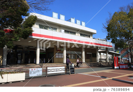 阪急　塚口駅 76389894