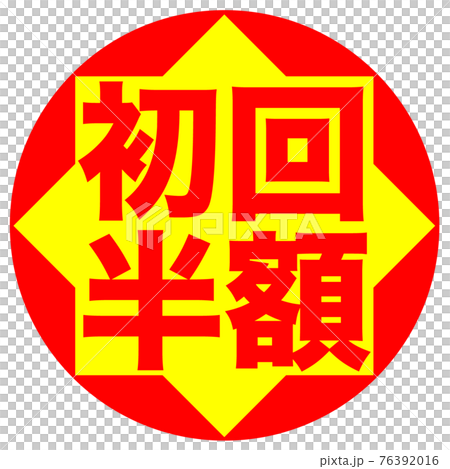 ショップ　ポップ 76392016