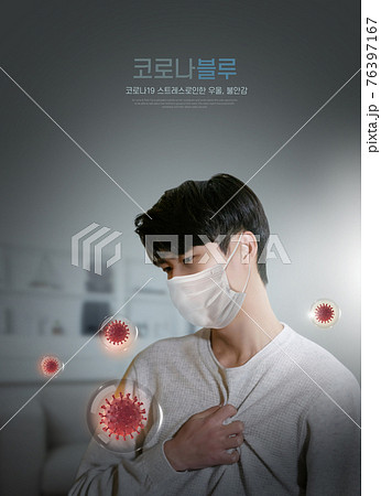 poster of depressed Asian going through corona blue due to covid poster of depressed Asian going through corona blue due to covid 76397167