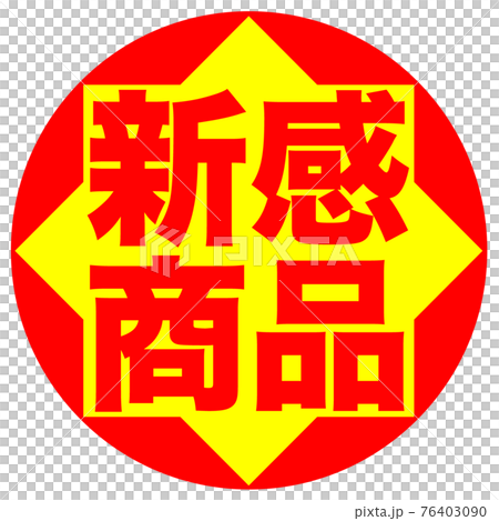 圖標商店 76403090
