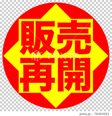 圖標商店 圖標商店 76403091