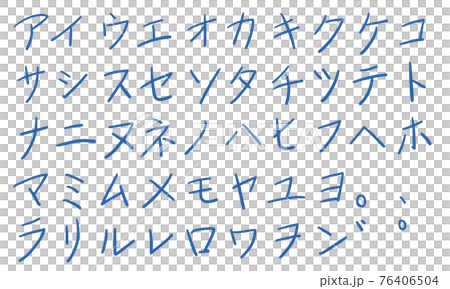 Blue katakana and katakana character set (pen) 76406504