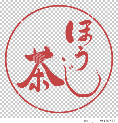 Calligraphy: Hojicha-(B)-Bold-2550-01-Design Yen-07 Azuki 76410711