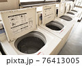 レトロなコインランドリーの洗濯機 76413005