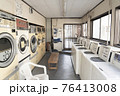 レトロなコインランドリーの洗濯機 76413008
