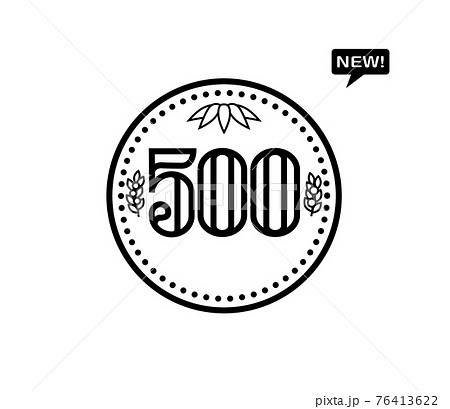 日本のお金 新500円硬貨 イラスト ベクター 76413622