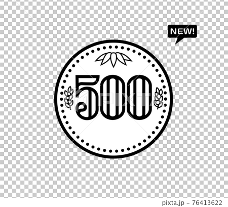 日本のお金 新500円硬貨 イラスト ベクター 76413622