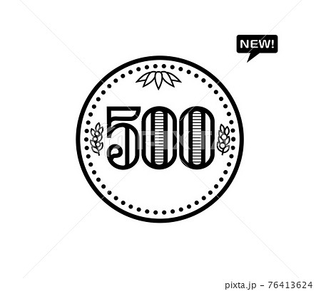 日本のお金 新500円硬貨 イラスト ベクター 76413624