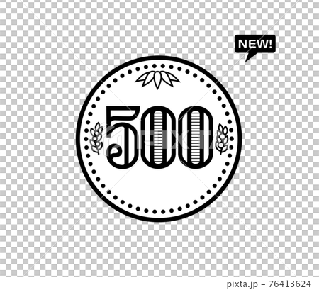 日本のお金 新500円硬貨 イラスト ベクター 76413624