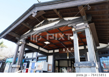 高尾駅 76415851