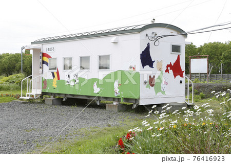 尾幌駅 JR尾幌駅 花咲線 JR花咲線 Hanasaki Line 尾幌駅 JR尾幌駅 花咲線 JR花咲線 Hanasaki Line 76416923
