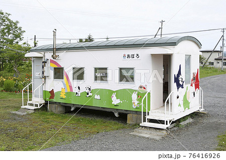 尾幌駅 JR尾幌駅 花咲線 JR花咲線 Hanasaki Line 尾幌駅 JR尾幌駅 花咲線 JR花咲線 Hanasaki Line 76416926
