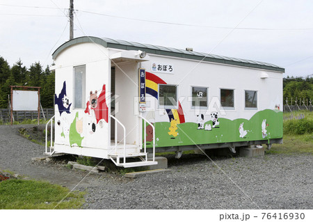 尾幌駅　JR尾幌駅　花咲線　JR花咲線　Hanasaki Line 76416930