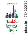 UAE National Day lettering and Dubai cityscape in arab emirates flag colors 76422239